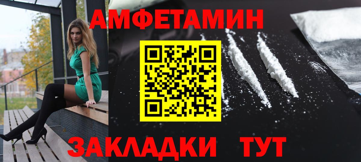 Надым  Amphetamine  Вход с VPN  Amphetamine Premium 