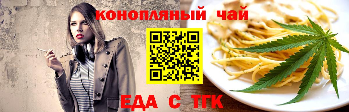 Печенье с ТГК конопля Надым
