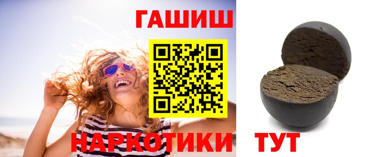 ГАШИШ hashish  ГАШИШ  Надым  Вход с VPN  ГАШ Premium 