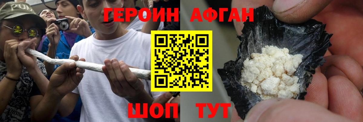 ГЕРОИН герыч  Вход с VPN  Надым 