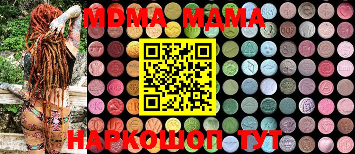 МДМА молли Надым