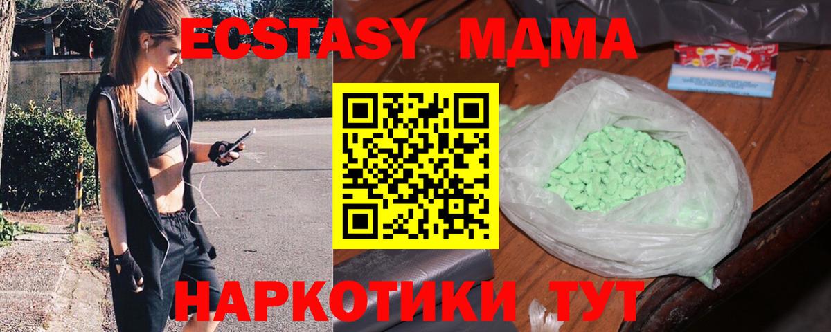 MDMA VHQ  Вход с VPN  Надым 