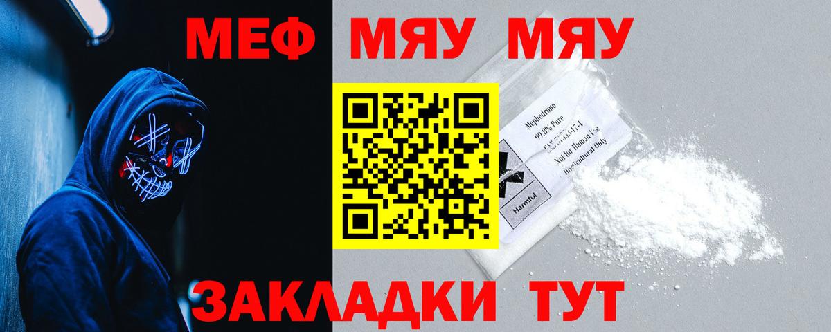 Codein Надым