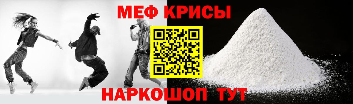 МЯУ-МЯУ 4 MMC  сколько стоит  Надым  Вход с VPN  Меф VHQ 
