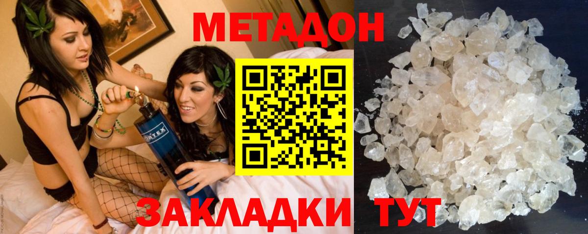 Метадон VHQ  Вход с VPN  Надым 