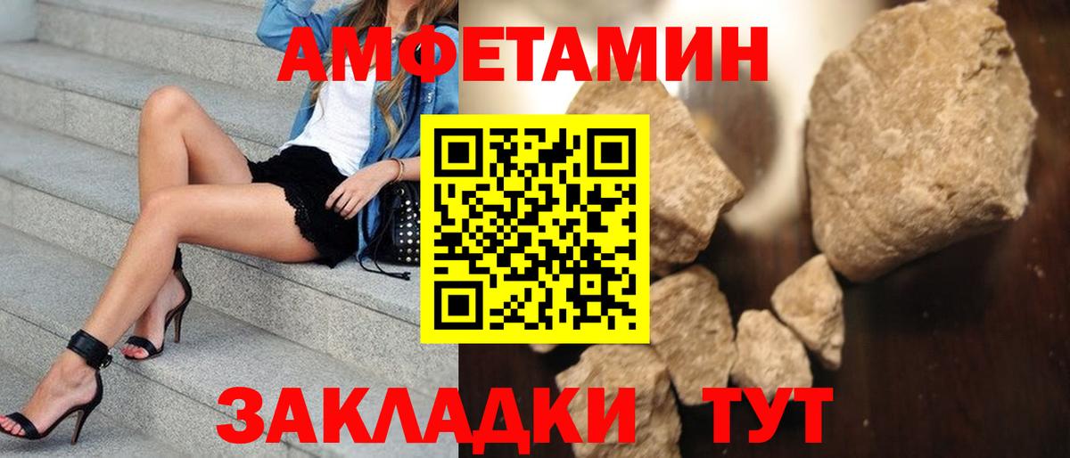 Первитин Methamphetamine Надым