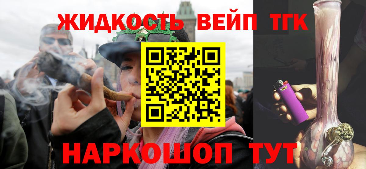 ТГК жижа  Дистиллят ТГК Wax  Надым  Вход с VPN 